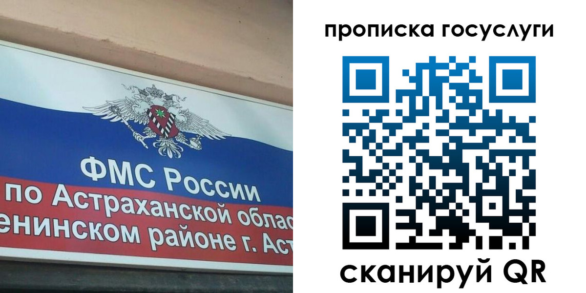 прописка штамп в Вологодской области