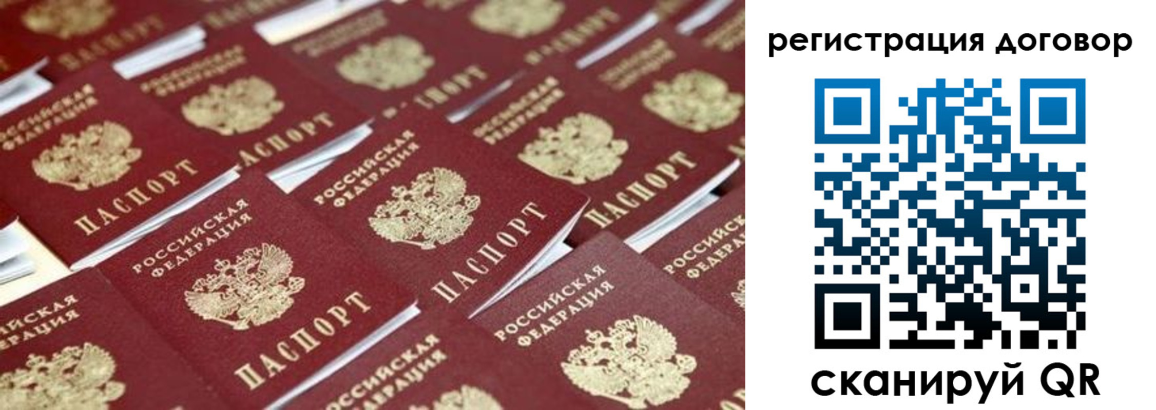 где прописаться в Вологодской области