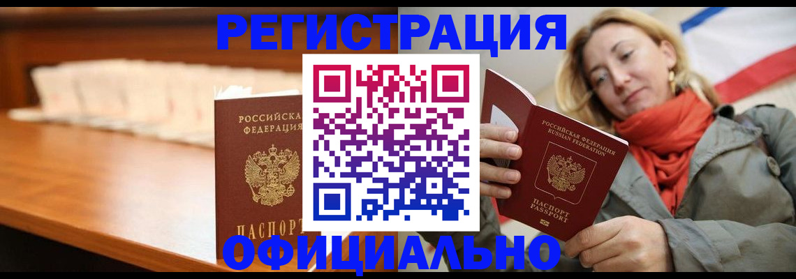 временная регистрация адрес в Вологодской области